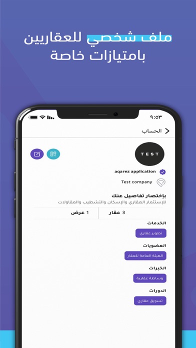 عقارز Screenshot