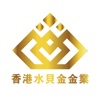 香港水贝金金业 icon