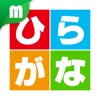 Hiragana Katakana Lesson icon