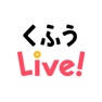 Get くふうLive! byヨムーノ for iOS, iPhone, iPad Aso Report