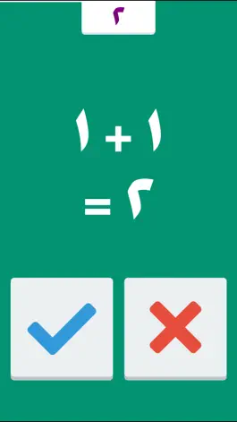 Game screenshot أحسبها بثانيتين Freaking Math mod apk