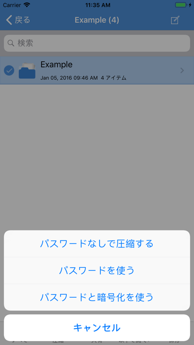 iZip - Zip Unzip Unrarのおすすめ画像4