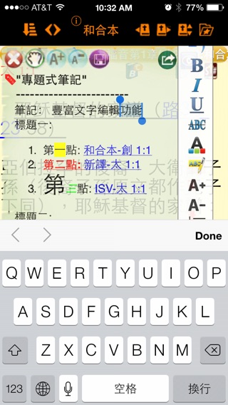 Handy Bible Chinese Pro 隨手讀聖經のおすすめ画像3