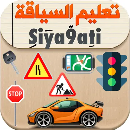 Siya9ati - تعليم السياقة 2023 Читы