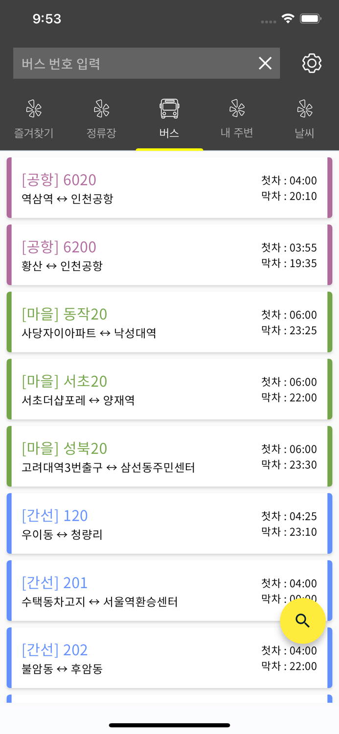 서울버스 - 서울시버스로