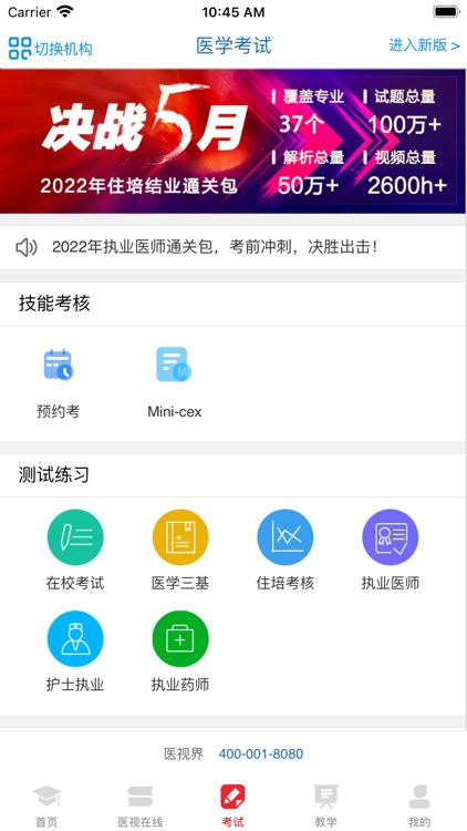 医学电子书包