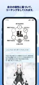 ロイデミア AIコーチと可能性を開く学校 screenshot #4 for iPhone