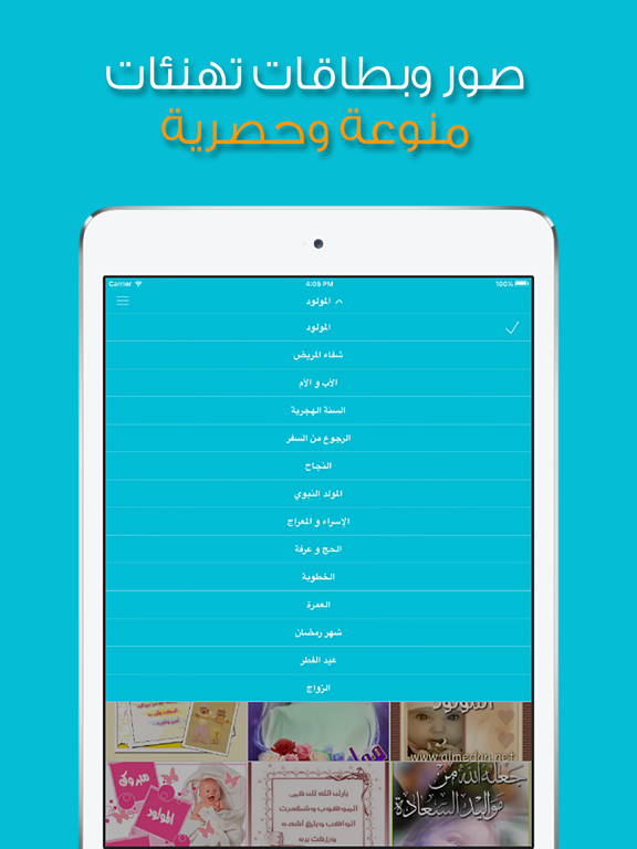 Screenshot #5 pour صور وحالات للواتس آب