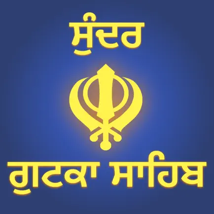 Gutka Sahib - Live Kirtan Читы