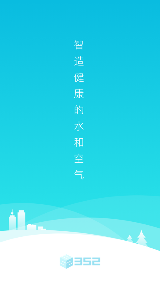 #1. 352Life (iOS) 由: Beijing 352 Environmental Technology Co .LTD.