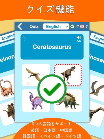恐竜学習カード : 恐竜ゲームのおすすめ画像6