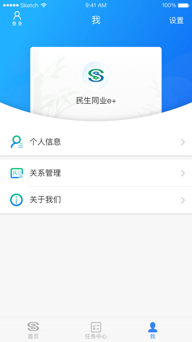 民生同业e+ Screenshot