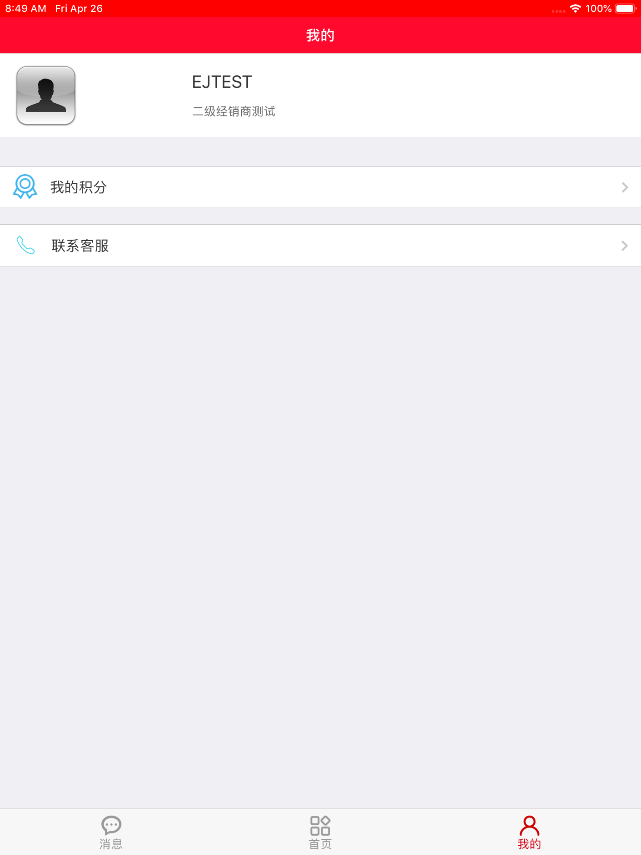 优利德经销商平台