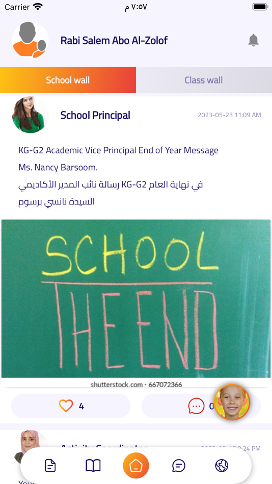 #4. AMIS Class (iOS) 由: Al manar international school