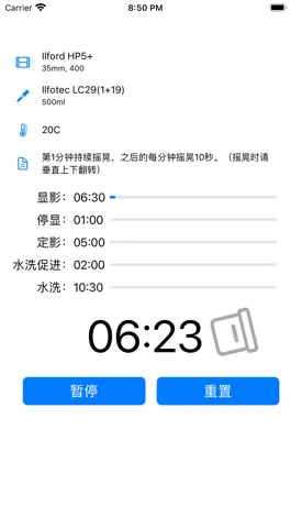 Game screenshot 胶卷冲洗 mod apk