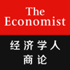 經濟學人·商論 - The Economist