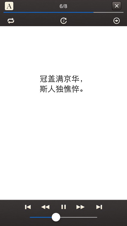 易呗诗词(经典版) screenshot-3