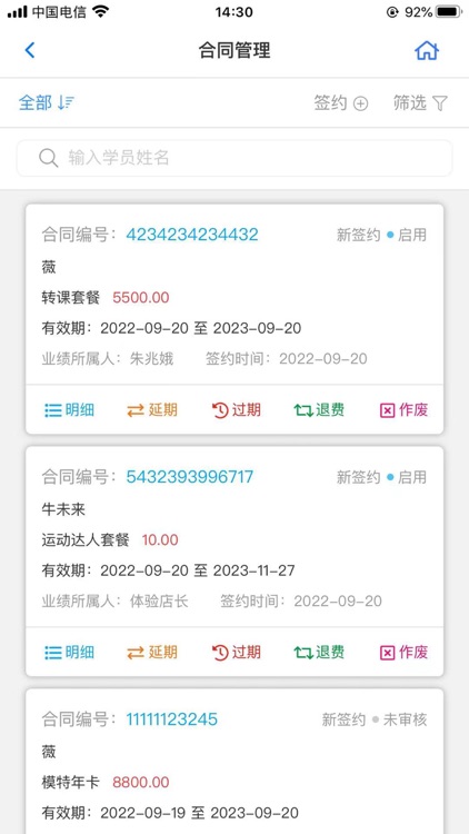 卡米星校 screenshot-4