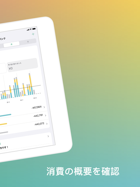 Fin - 家計簿のおすすめ画像2