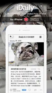 idaily · 每日环球视野 -5分钟了解地球今天发生什么 iphone screenshot 1