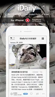 idaily · 每日环球视野 -5分钟了解地球今天发生什么 айфон картинки 1