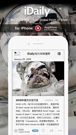 IDaily · 每日环球视野 -5分钟了解地球今天发生什么 iPhone image 1