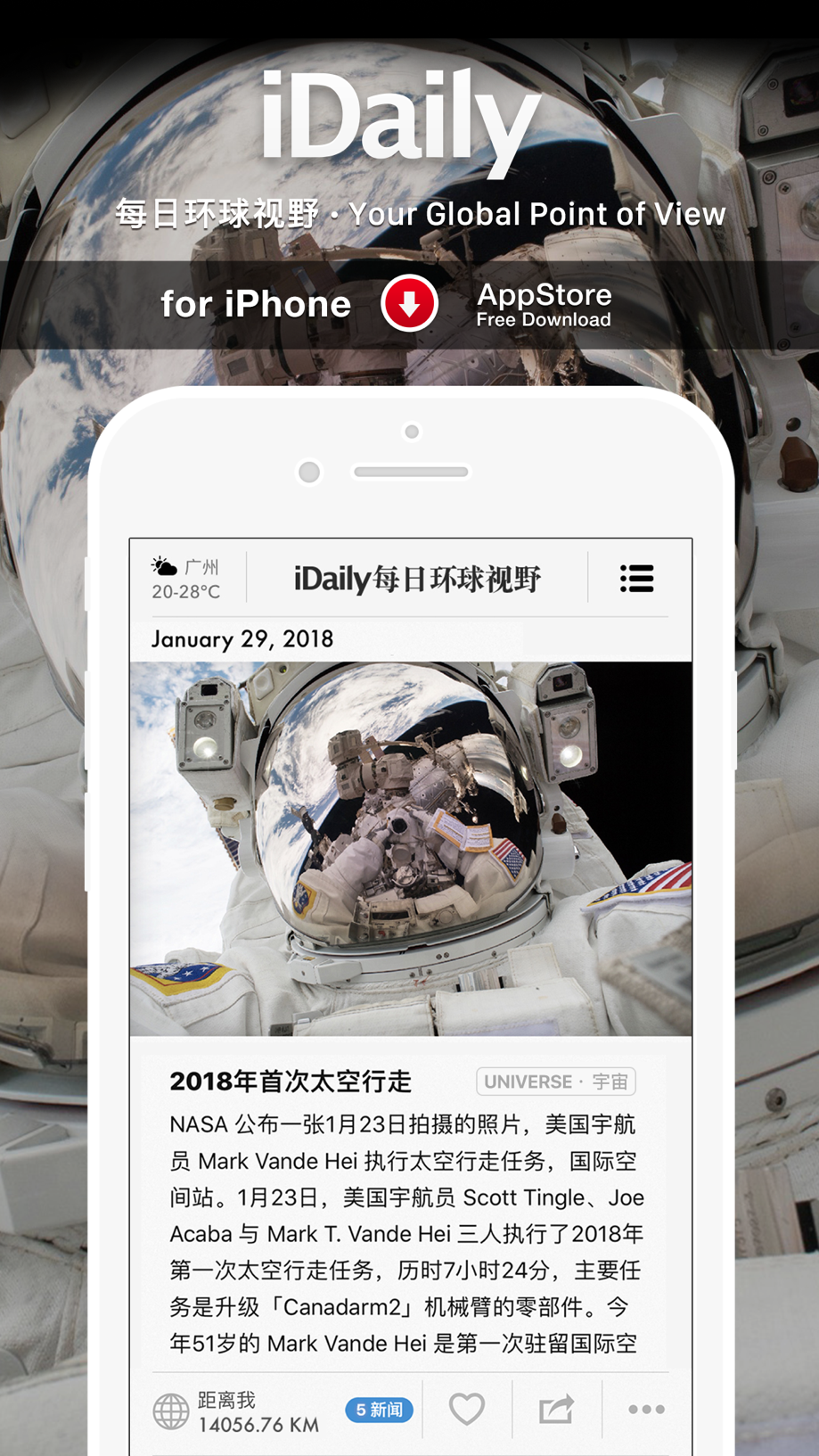 iDaily · 每日环球视野 -5分钟了解地球今天发生什么 截图