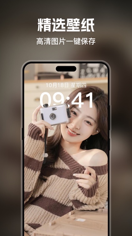 星光壁纸-高清美图壁纸大全 screenshot-5