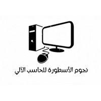 نجوم الأسطورة logo