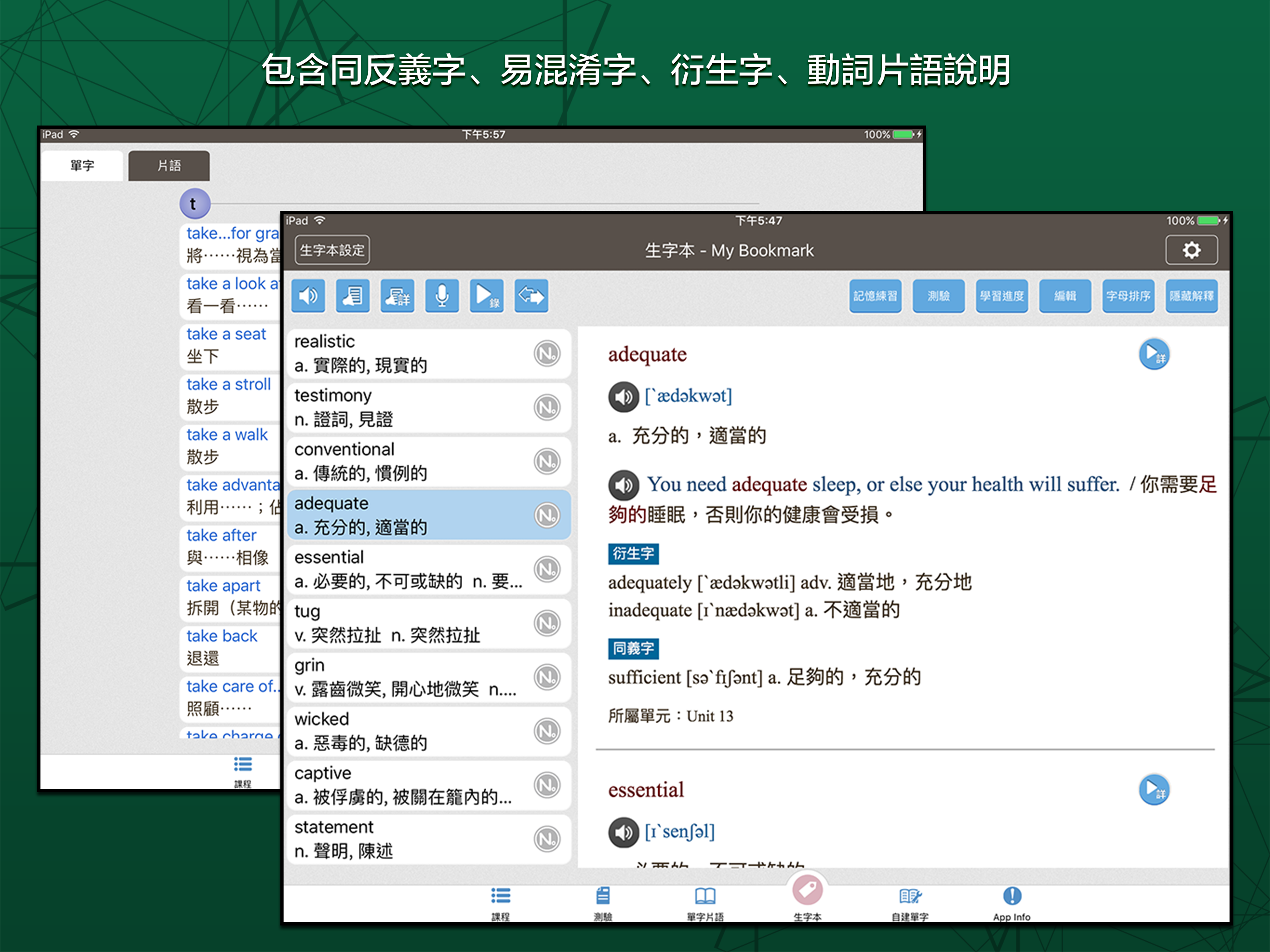 賴世雄大學英語六級必背詞彙 screenshot 7