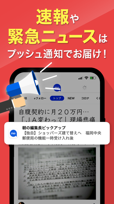 西日本新聞me 福岡のニュース・イベント・生活情報アプリスクリーンショット