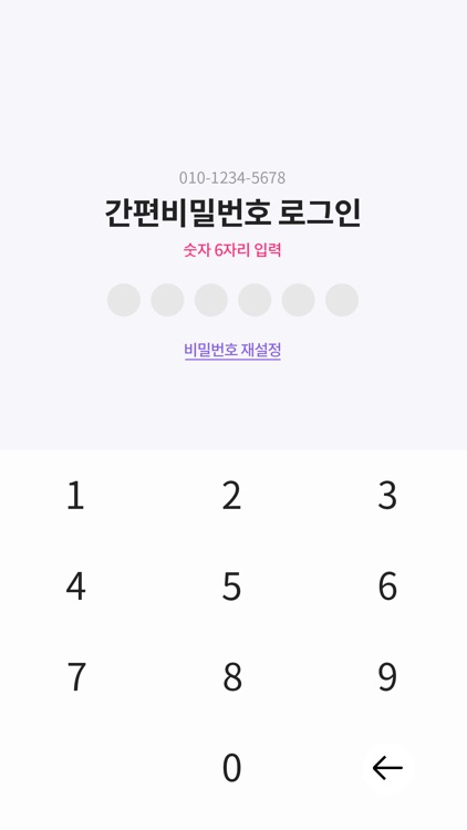 U+유모바일 선불앱