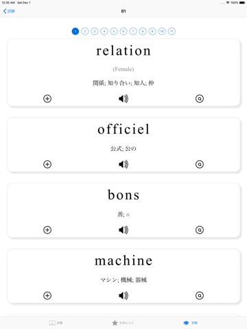 フランス語：日本語 - フランス語辞書のおすすめ画像4