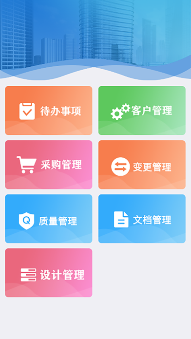 智建模块化数据中心 Screenshot