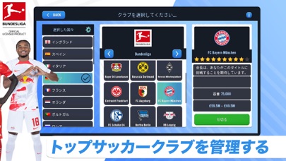 Soccer Manager 2023 - サッカーのおすすめ画像2