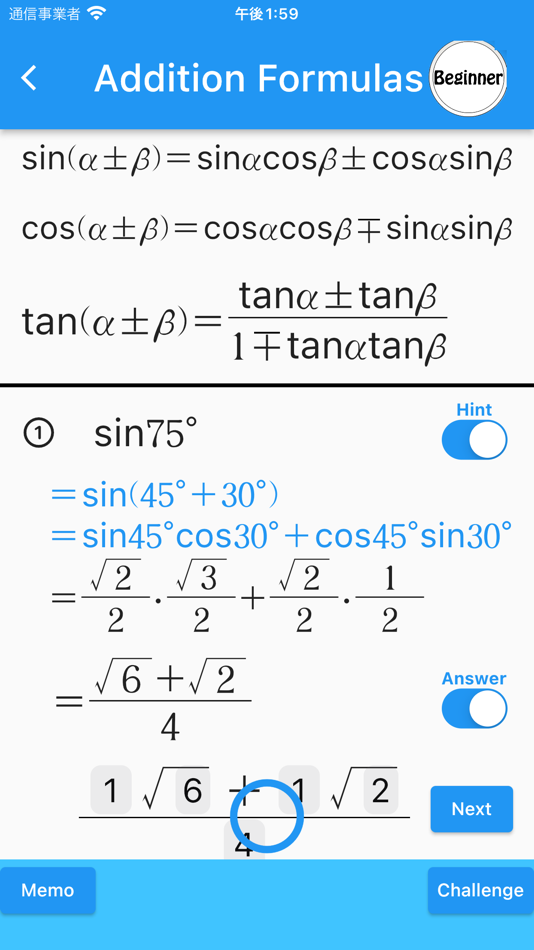 #7. Trig Function(Math Drills) (iOS) 来自: 郷 田村