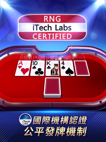 德州撲克 神來也德州撲克(Texas Poker)のおすすめ画像6