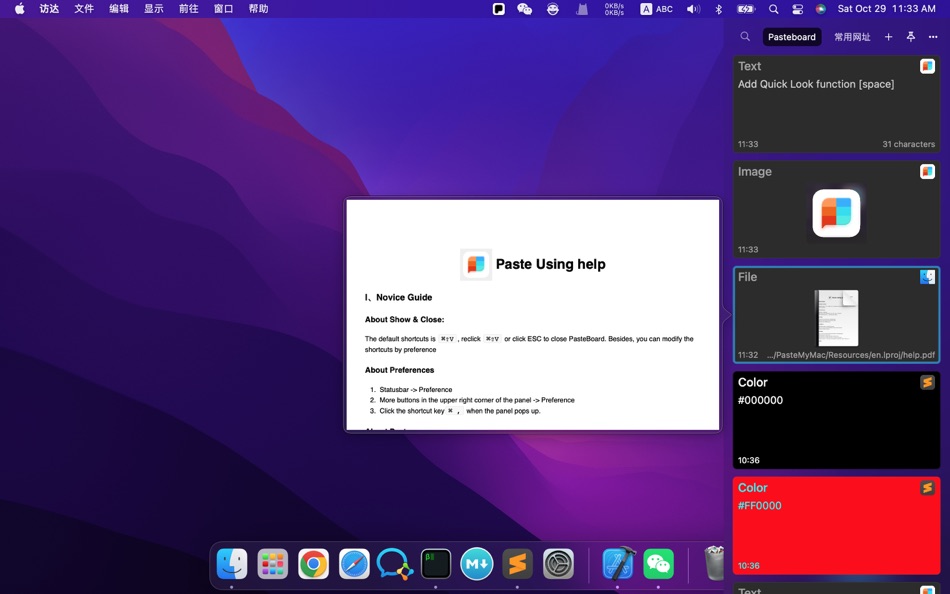 #3. PasteEasy (macOS) 由: 婷玉 罗