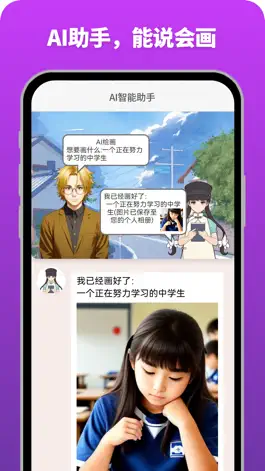 Game screenshot FreeAI mod apk