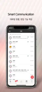 이지 메신저 screenshot #3 for iPhone