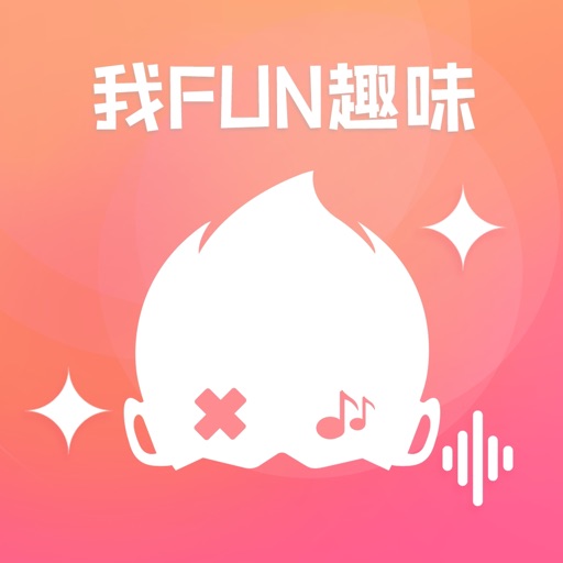 我FUN趣味