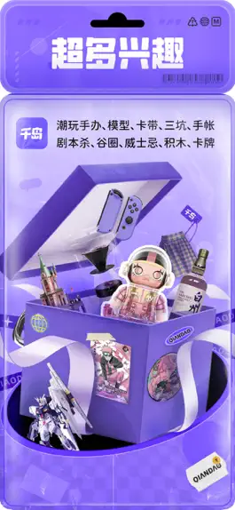 Game screenshot 千岛-潮玩族奇货盲盒手办模型电玩剧本杀小卡吧唧卡牌 mod apk