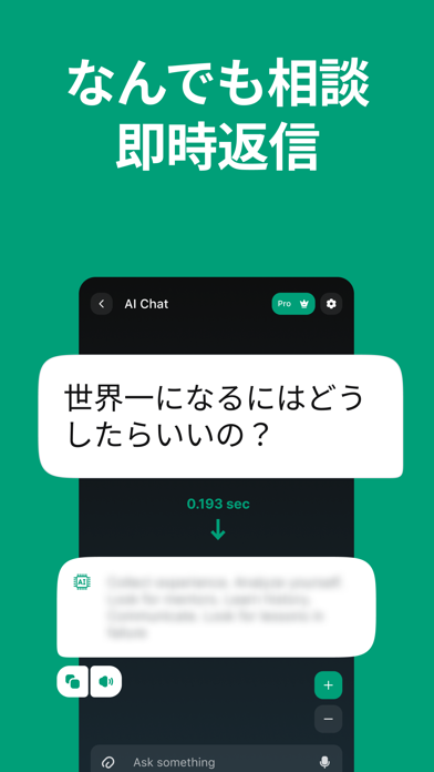 Chat GP人工知能日本語 ai チャット チャット aiのおすすめ画像1