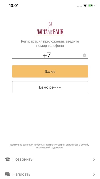 Ланта-Бизнес Онлайн