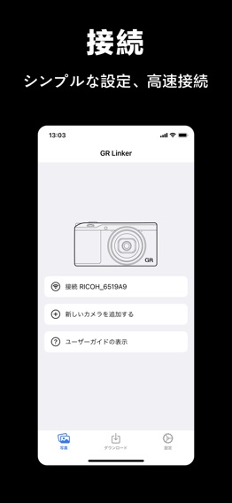 GR Linkerのおすすめ画像1