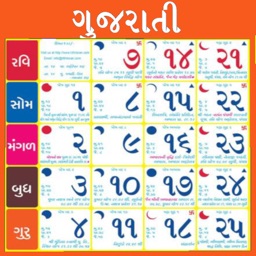 Gujarati Calendar 2023 -Bharat icono