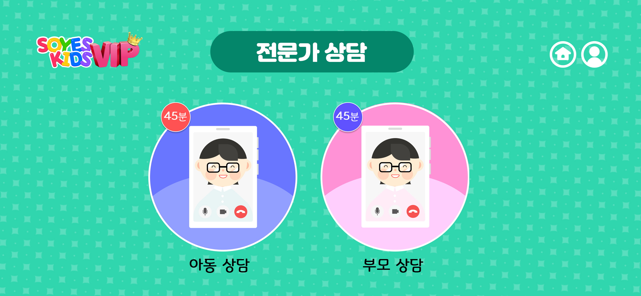 소예키즈 VIP