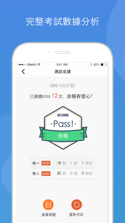 #5. 香港保險筆試 (iOS) 由: Lemongene Technology Ltd.