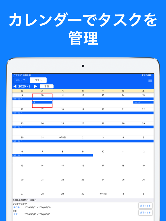 ToDo Calendar Proのおすすめ画像1