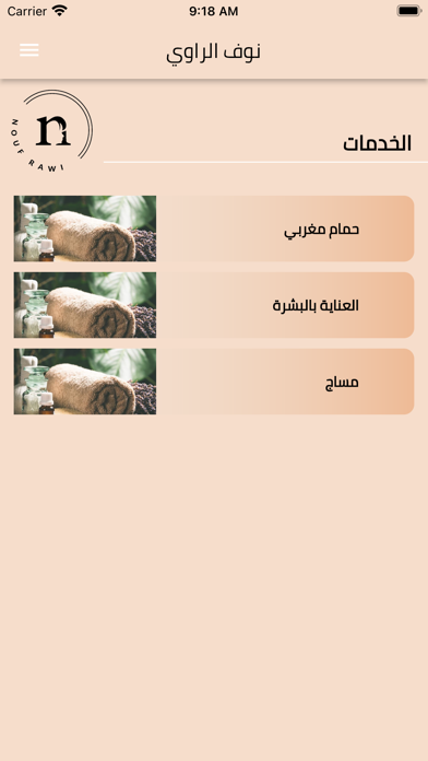 nouf Rawi Screenshot